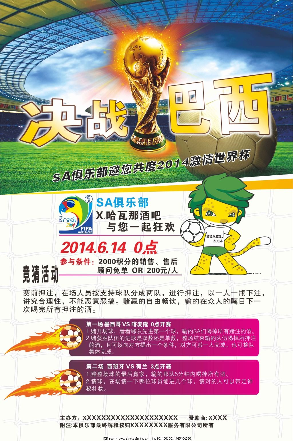 应变能力