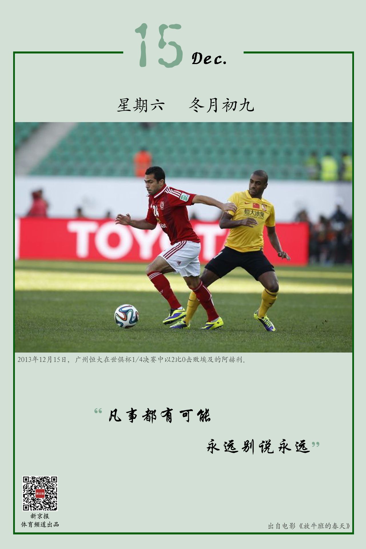 支持该球员